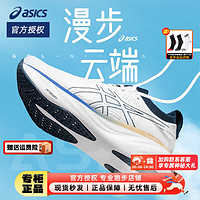 亚瑟士（ASICS）男鞋 NIMBUS 25缓震回弹马拉松跑鞋稳定支撑透气跑步鞋 1011B547-104/漫步云端系列 39/6/245mm