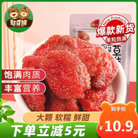 【憨豆熊 FUNNY BEAN BEAR_草莓干500g】果脯蜜饯水果干解馋休闲爆款小零食