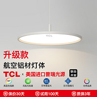 TCL灯具全光谱护眼餐厅吊灯高显指LED现代简约吧台餐桌卧室书房灯