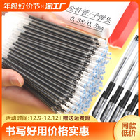 佳元 100支中性笔芯0.5黑色全针管子弹头0.38红蓝色碳素水笔中性笔速干考试专用办公用黑笔替换笔芯初中生文具用品
