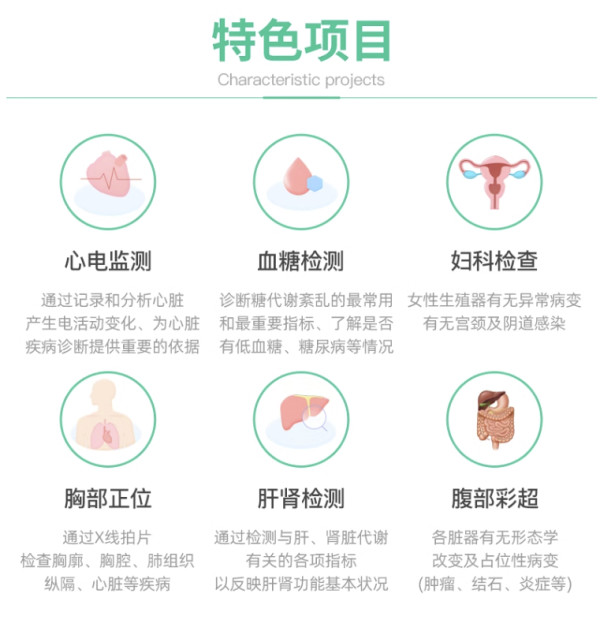 瑞慈体检 瑞慈 全国通用大健康体检套餐
