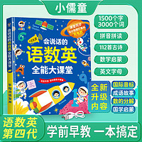 aichiyu 爱吃鱼 小儒童会说话的有声早教手指点读书早教机启蒙认知宝宝书绘本礼物