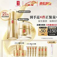 会员专享：YUE-SAI 羽西 鎏金套装(精华30ml+面霜50ml+同款面霜15ml*3+同款精华7.5ml*4+精华水30ml*3+会员加赠星品15ml)