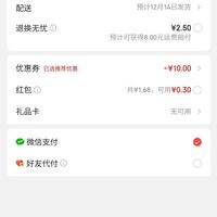 订单截图缩略图