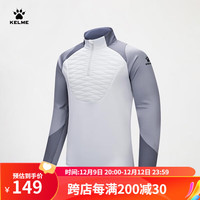 卡尔美(KELME)套头衫男足球训练服运动跑步卫衣半拉链夹棉上衣 灰 3XL