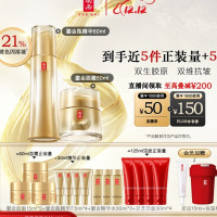 会员专享：YUE-SAI 羽西 鎏金套装(精华50ml+面霜50ml+赠 同款面霜15ml*3+同款精华7.5ml*4+精华水30ml*3+会员加赠星品15ml+保温杯)
