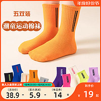 Bornbay 贝贝怡 儿童袜子含棉秋季男童女童筒袜宝宝儿童学生运动短袜5双装