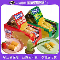 Lipo 越南Lipo蛋糕卷早餐面包糕点心网红休闲零食下午茶整箱