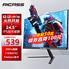 RICRSS 凡卡仕 24.5英寸电竞游戏显示器200Hz  1ms FreeSync兼容110%NTSC 高清办公台式液晶电脑屏幕