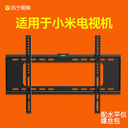FENGKUN 丰坤 适用小米电视机挂架挂墙支架4A/EA43 55 60 65 70 75英寸壁挂2240