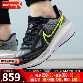 耐克（NIKE）男鞋 VOMERO 17运动鞋缓震透气休闲跑步鞋 FB1309-001 41/260/8