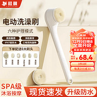 桂枫 电动洗澡刷按摩清洁器洗脸仪防水沐浴刷多功能长柄搓背搓澡器