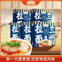 今麦郎 非油炸方便面家庭速食拉面范寻味中华拉面鲜香原汤味153g