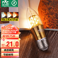 雷士（NVC） LED灯泡尖泡 9瓦E27大螺口家用大功率光源节能三色（ 5只装）