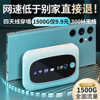 FLYTODAWN 飞曙 随身wifi可移动wifi 无线wifi网卡免插卡便携式路由器通用流量 M2增强版+2000mAh
