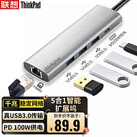 联想Thinkpad Type-C扩展坞 USB3.0分线器 RJ45千兆网口转换器 安卓供电 转接头 苹果华为电脑拓展坞 LC05-R