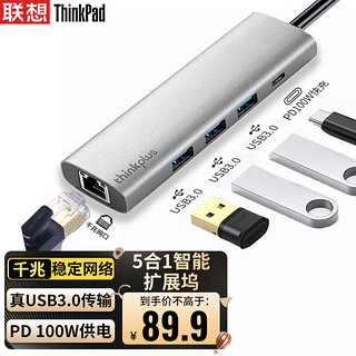 联想Thinkpad Type-C扩展坞 USB3.0分线器 RJ45千兆网口转换器 安卓供电 转接头 苹果华为电脑拓展坞 LC05-R