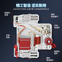 DELIXI 德力西 断路器空气开关家用小型电闸塑壳空开保护器短路总插座