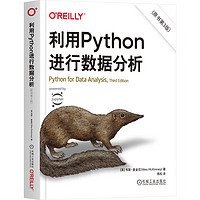 利用Python进行数据分析 原书第3版