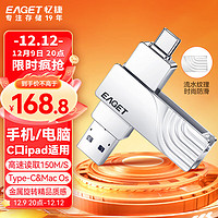 EAGET 忆捷 512GB Type-C USB 3.2手机U盘CF30双接口