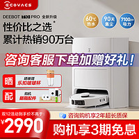 ECOVACS 科沃斯 T10 PRO扫地机器人(水箱版)扫拖吸洗集尘一体机