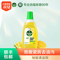 抖音超值购：Dettol 滴露 地板清洁剂拖地强力去污杀菌清新柠檬地板清洗剂750ml