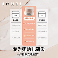 EMXEE 嫚熙 小粉罐婴儿面霜保湿舒缓润肤乳滋润防皲裂30g