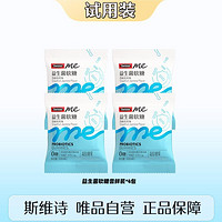 Swisse 斯维诗 Me斯维诗益生菌软糖4粒*5袋 西柚茉莉味 2.5亿活性菌 呵护肠道 添加益生元 3岁以上儿童成人 尝鲜装