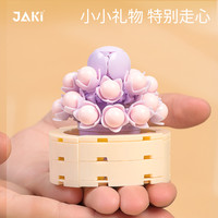 JAKI佳奇积木多肉植物盆栽仿真花治愈女孩摆件花束