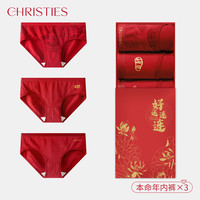 克黎诗 Christies本命年红色内裤女龙年100%纯棉抗菌中腰结婚新娘喜庆短裤头礼盒装 百鸟鸣春 M (45-55kg)