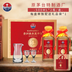 华鼎王子酒冯小宁大师特调酱香型白酒53度优级酒53度500ml2瓶礼盒装