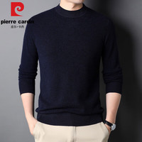 皮尔卡丹(pierre cardin)毛衣男秋冬季男士针织衫纯色保暖上衣AMzdm 藏青色(半高领) 165/M (90-115斤)