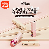 抖音超值购：Disney 迪士尼 蓝牙耳机女生通用迷你可爱创意小巧便携大容量学生