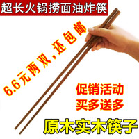 鸡翅木加长捞面筷子厨房油炸木质快子实木铁木防烫火锅无漆红檀筷