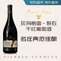 Bernard Magrez 貝馬格雷 裂石 干紅葡萄酒 750ml 單瓶裝