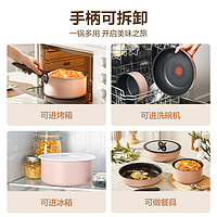 Tefal 特福 可拆卸百变套锅不粘锅全套锅具套装家用全套不粘锅