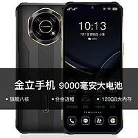 移动端、京东百亿补贴：GIONEE 金立 L20 黑色8+128G