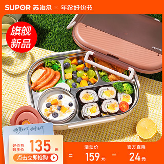 SUPOR 苏泊尔 保温饭盒316L不锈钢上班族分格食品级保温餐盘分隔便当餐盒