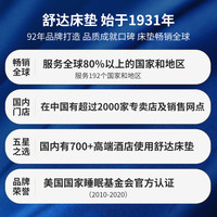 Serta/舒达 偏硬 乳胶床垫 玛格丽特S-- 1500mm*2000mm 1800mm*2000mm 25-35cm(含)