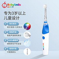 babysmilerainbow BabySmile儿童电动牙刷3-6岁宝宝孩子语音互动防龋齿充电式