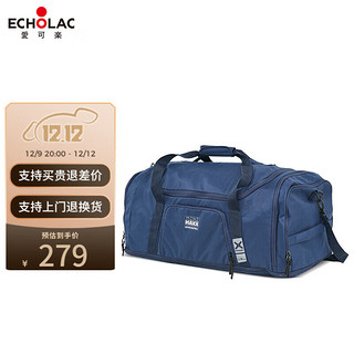 爱可乐(Echolac)旅行包Xroads带扩容层大容量行李包可折叠背包可手提旅行袋CW2040 海军蓝 M号