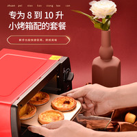 戚风蛋糕模具活底家用8升10烤箱用具烘焙工具套装6寸慕斯模具胚子