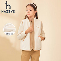 HAZZYS 哈吉斯 儿童摇粒绒外套马甲