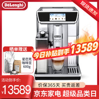De'Longhi 德龙 Delonghi 德龙咖啡机 一键意式 19Bar泵压美式尊享系列 意大利进口可调式奶泡 ECAM650.85.MS