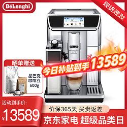 De'Longhi 德龙 Delonghi 德龙咖啡机 一键意式 19Bar泵压美式尊享系列 意大利可调式奶泡  ECAM650.85.MS