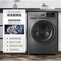 Midea 美的 滚筒洗衣机全自动 10公斤MD100V630DE