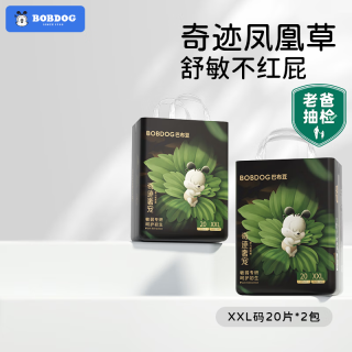 巴布豆 奇迹奢宠婴儿纸尿裤XXL码20片*2包