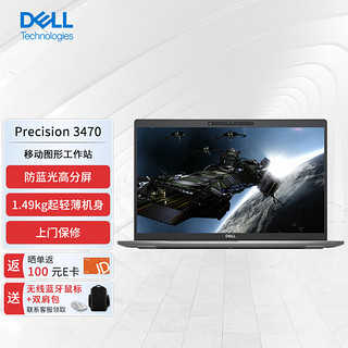 DELL 戴尔 Precision 3470 14英寸图形移动工作站笔记本i5-1250P/8G/512G固/集显/防蓝光高分屏/人脸识别