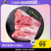 大庄园 新西兰羔羊腿肉2斤冷冻去骨羊腿 烹炒食材进口