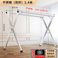秀净 免安装不锈钢X型可折叠伸缩晾衣杆2.4m-双杆